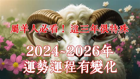 屬羊 幸運色|【屬羊顏色】2024屬羊者運勢大公開！幸運色與禁忌。